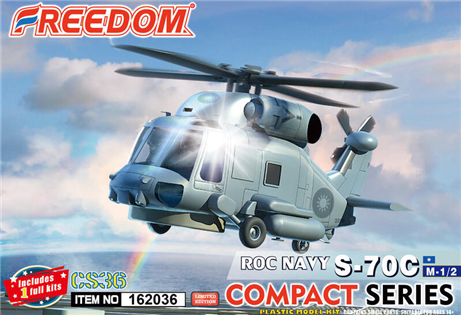 FREEDOM Q版 S-70C 反潛直升機 中華民國海